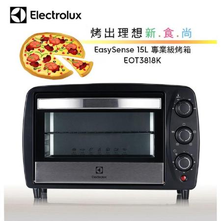 【全新現貨】Electrolux 伊萊克斯 15L專業級電烤箱EOT3818K