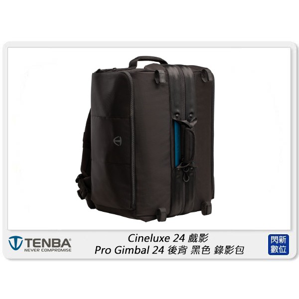 ☆閃新☆Tenba Cineluxe 24 戲影 Pro Gimbal 24 後背 黑色錄影包 637-513(公司貨)