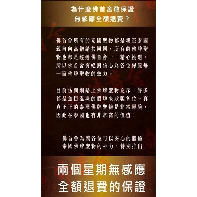 聖鼓牛皮符管《佛首舍》東區四面佛＿泰國佛牌聖物