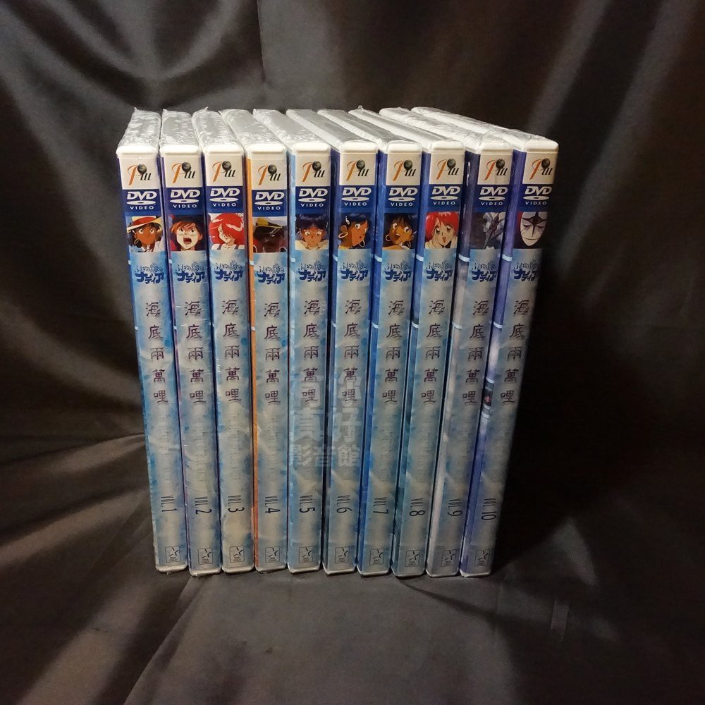 全新日本絕版動畫 海底兩萬哩 10dvd 全39話 Tv電視版 蝦皮購物