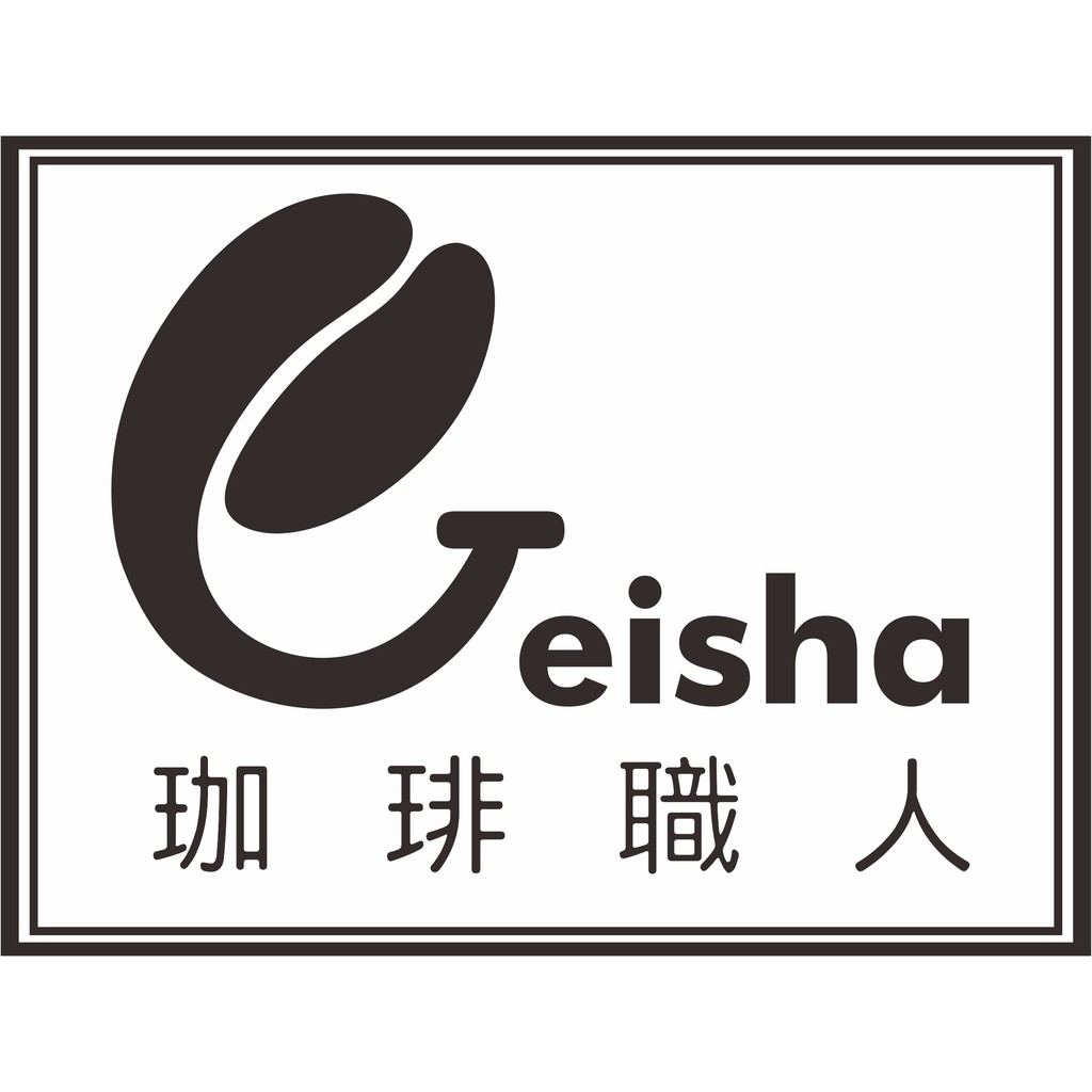 &lt;&lt;藝妓咖啡研究所&gt;&gt; 專賣藝妓咖啡 Geisha Coffee Only (2023年夏季豆單)