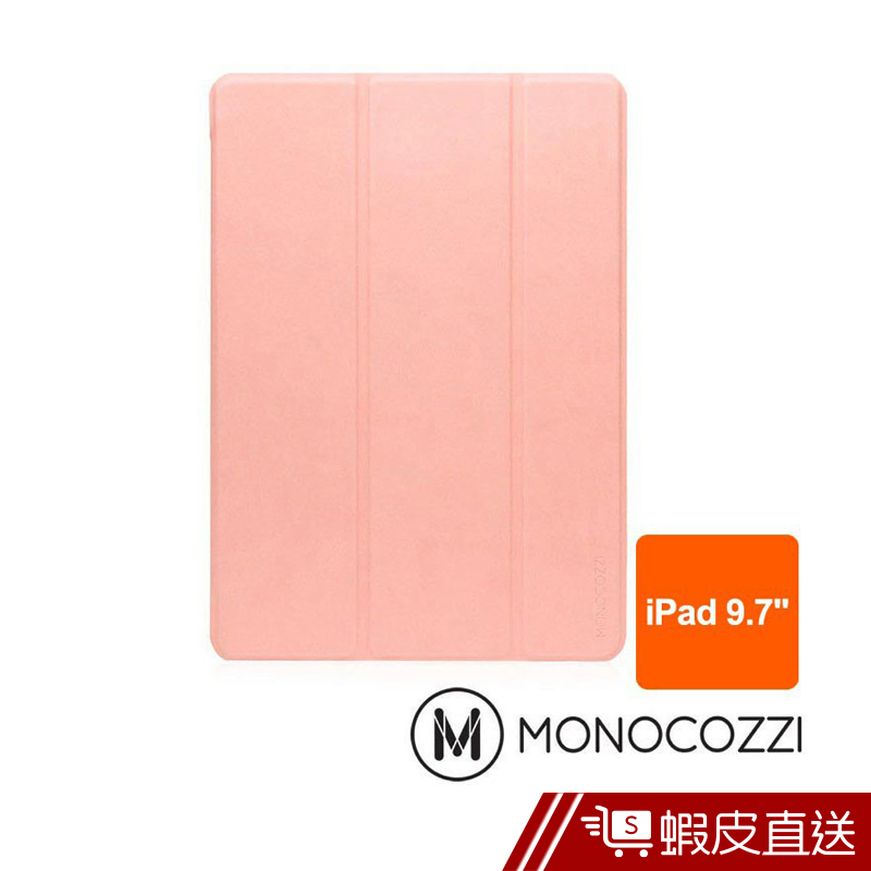 MONOCOZZI Lucid Foli iPad 9.7" 多角度立架保護套－嫩粉紅  現貨 蝦皮直送