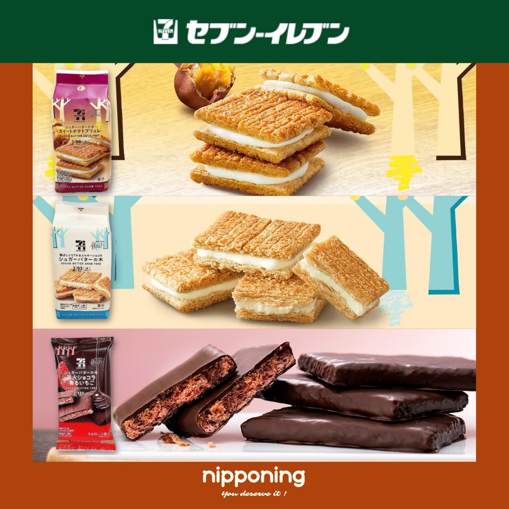 現貨 快速出貨 日本 7-11 東京砂糖樹 砂糖奶油樹  草莓巧克力 萊姆葡萄 夾心餅乾 銀之樹 日本餅乾 下午茶