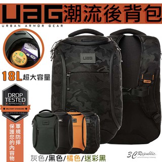 UAG 軍規 防摔 潮流後背包 電腦包 後背包 筆電包 平板包 登山包 運動包 18L 大容量 防撞