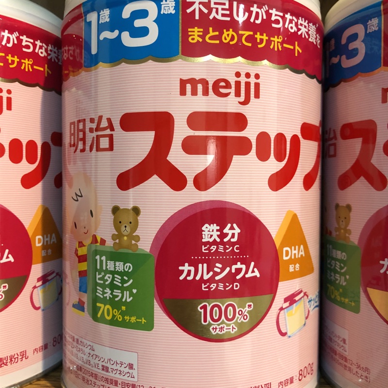 日本🇯🇵境內明治奶粉1-3歲（現貨）