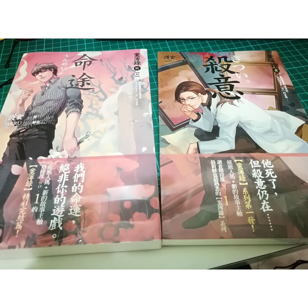 案簿錄命途 Ptt Dcard討論與高評價網拍商品 2021年11月 飛比價格