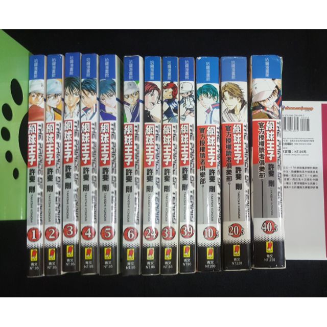 中文 漫畫 出清 網球王子1.2.6.24.31.39 新網球王子 4許斐剛 青文
