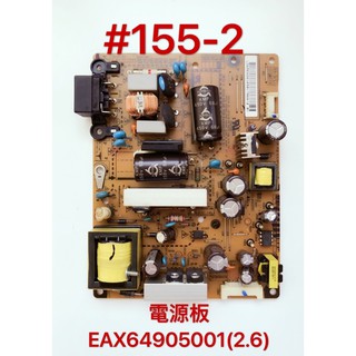 液晶電視 LG 32LN5730-DD 電源板 EAX64905001(2.6)