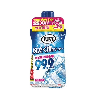 全新高效能 日本 ST 雞仔牌 99.9% 洗衣槽 清潔劑 洗淨力 除菌劑 550g 除菌 消臭