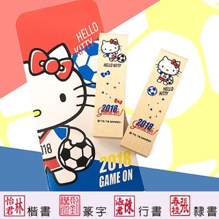 【Hello kitty 足球風 四分便利木印】收掛號印章 領包裹印章 一般木頭章 (含刻) 三麗鷗 開戶印章 正版授權