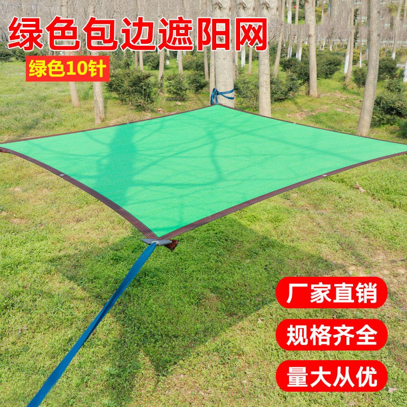 夏季 戶外遮光 綠色遮陽網加密加厚防曬網遮陰網庭院戶外陽台多肉植物隔熱遮光網 蝦皮購物