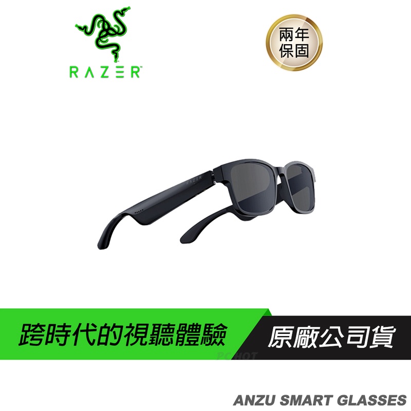 RAZER Anzu 雷蛇天隼智能太陽眼鏡 開放式音訊眼鏡 智能太陽眼鏡 /防水 IPX4/耳機/麥克風/5小時續航