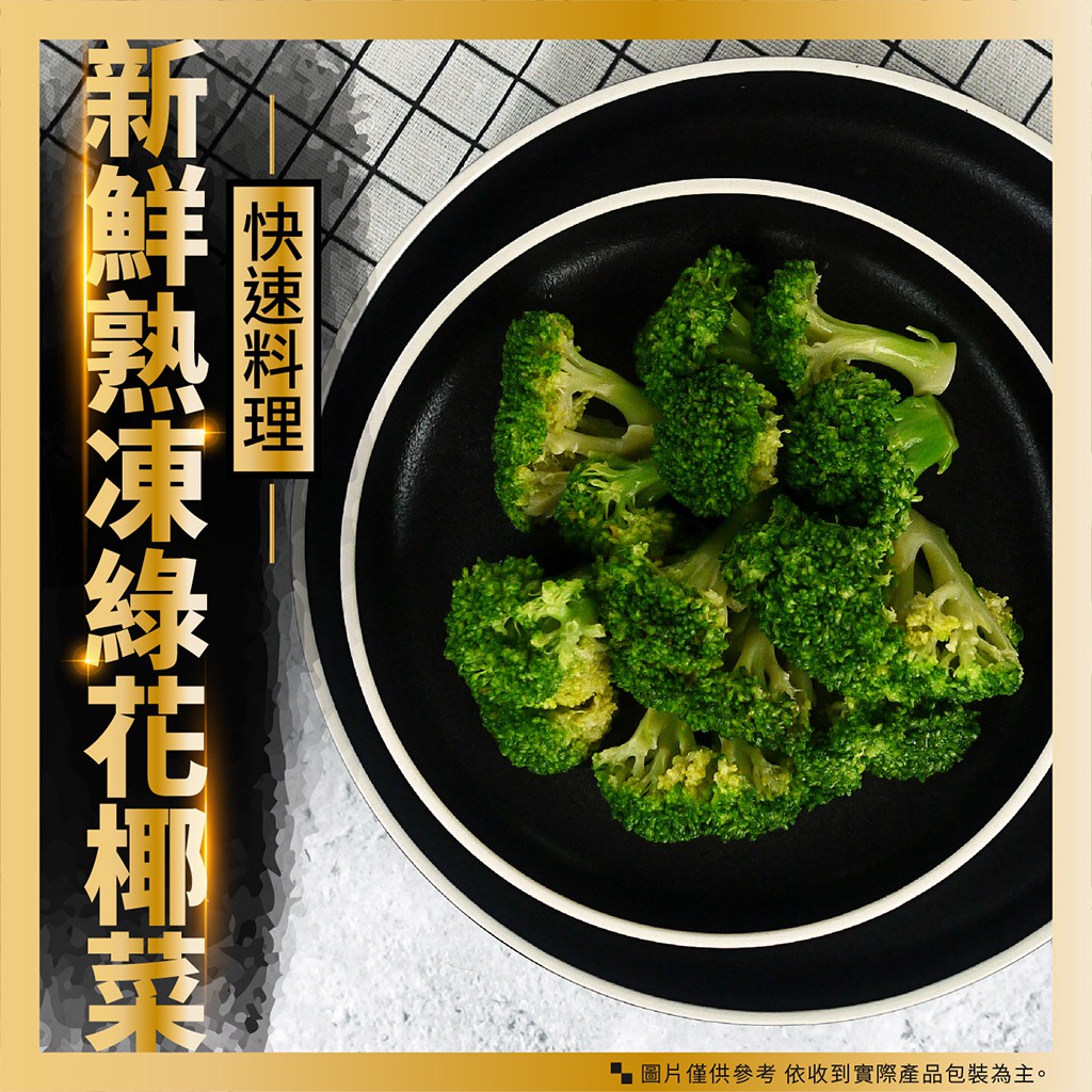 花椰菜萃取 優惠推薦 21年9月 蝦皮購物台灣