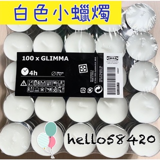 🌈快速出貨🔜🔥熱銷🔥瑞典Ik蠟燭環保加熱泡茶聖誕節生日派對婚禮交換禮物製造浪漫氣氛夜店裝飾另有hola wh