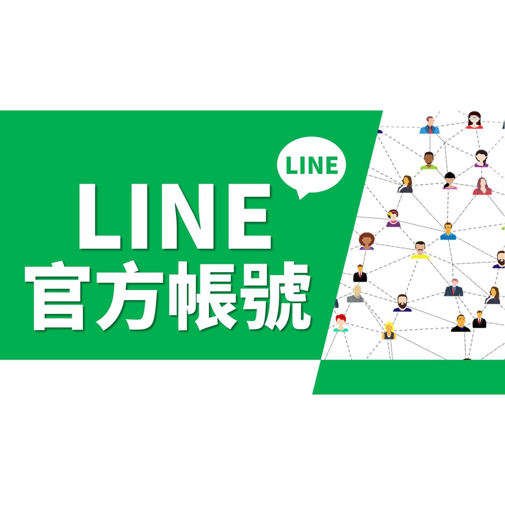 Line官方帳號課程 實戰4hr 3980方案 1對1 真人線上 行銷 個人品牌 Soho 企劃小編 好老師 蝦皮購物