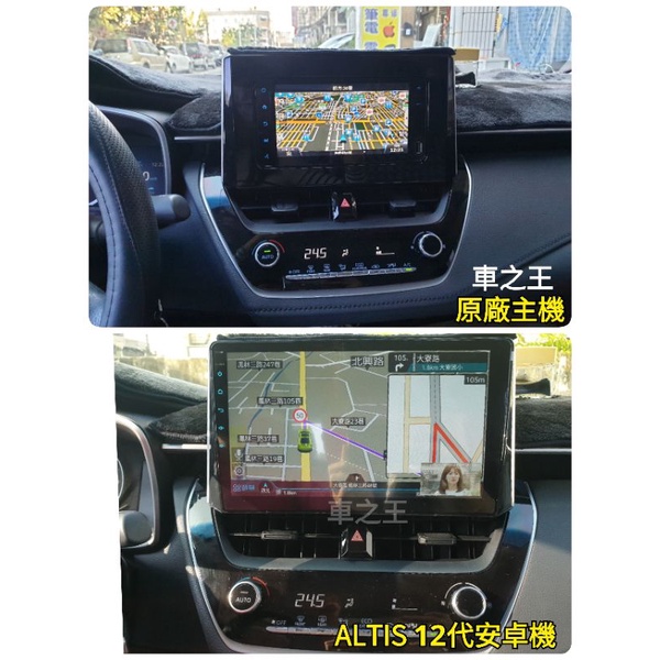 ALTIS 12代 10.1吋安卓機