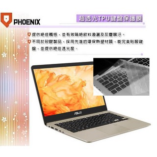 『PHOENIX』ASUS S410 S410U S410UQ 專用 高流速 螢幕保護貼 + 鍵盤保護膜