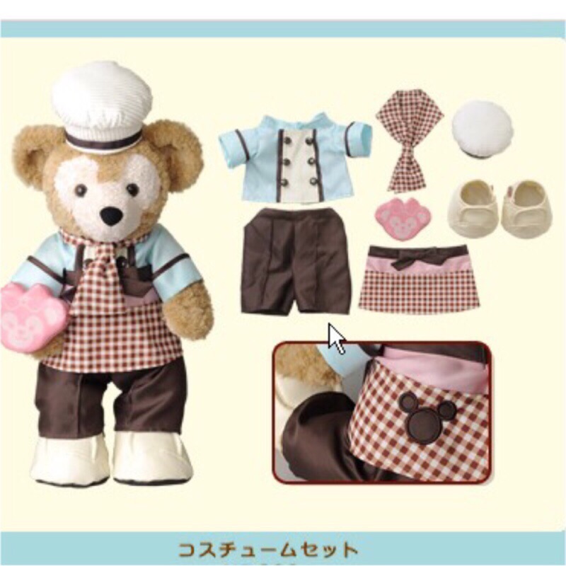 《現貨》2013日本迪士尼 情人節Duffy達菲 Shelliemay 雪莉玫 大學熊  變裝 S號 衣服 玩偶套裝