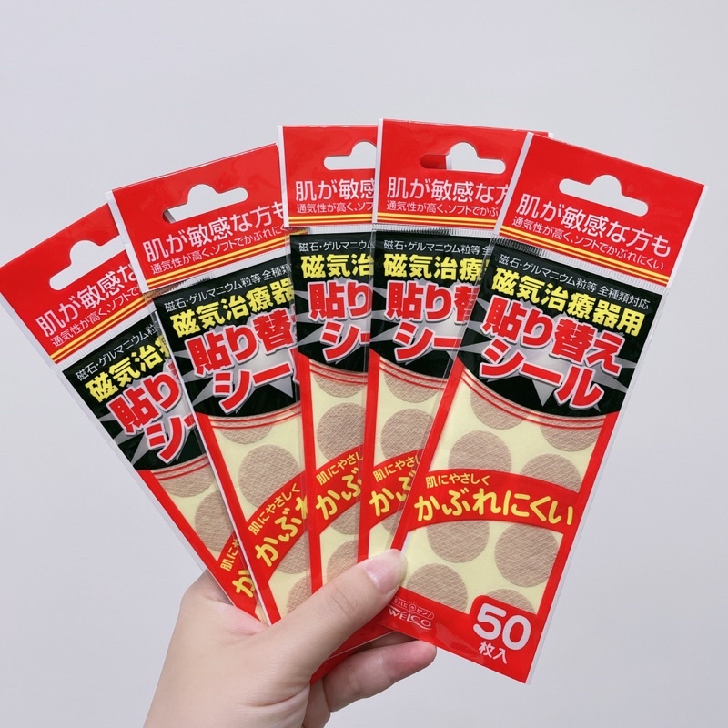 日本製 磁力貼替換貼布 50枚（無收納盒）敏感肌也適用 另有含收納盒的72入、240入