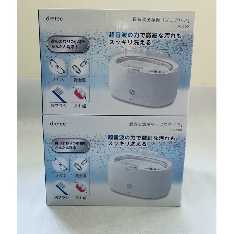［現貨-特價］日本原裝 DRETEC UC-500 超音波清洗機(白色)