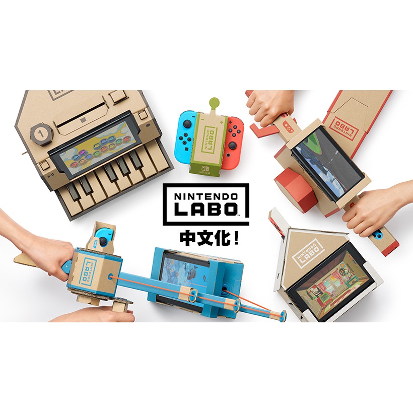 &lt;&lt;全新未拆現貨&gt;&gt; NS 任天堂實驗室 LABO 01 Variety Kit Toy-Con 含光碟