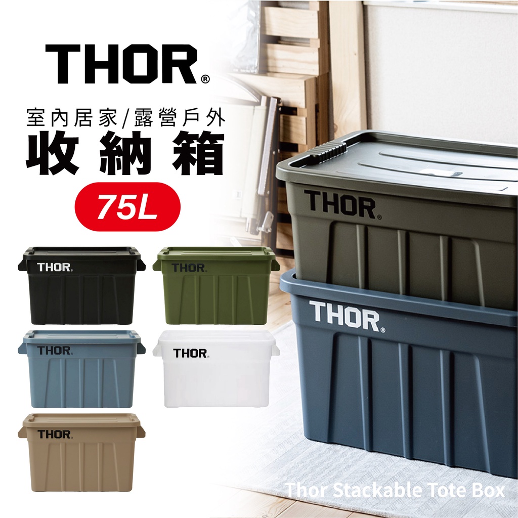 NEIGHBORHOOD / SRL / THOR / コンテナ75L / 天板 | lacabanenca.es