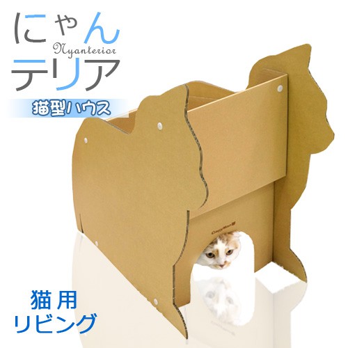出清  日本CattyMan《8912 貓咪造型小屋》貓用折疊式遊玩紙箱 貓屋 貓抓板