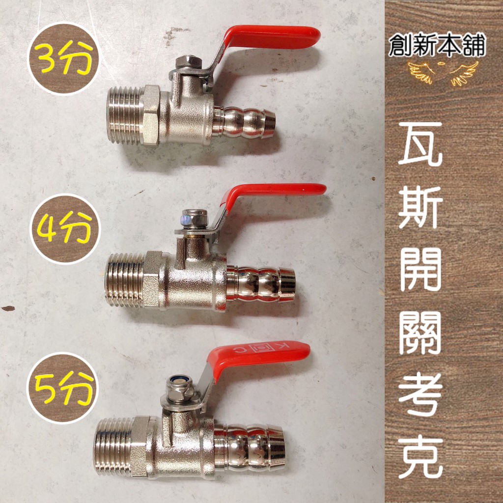 瓦斯考克開關的價格推薦 2021年12月 比價比個夠biggo