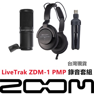 🔥含稅🔥可刷卡 ZOOM ZDM-1 PMP PODCAST 麥克風套組 公司貨 麥克風包 耳機 腳架 直播 錄音套組