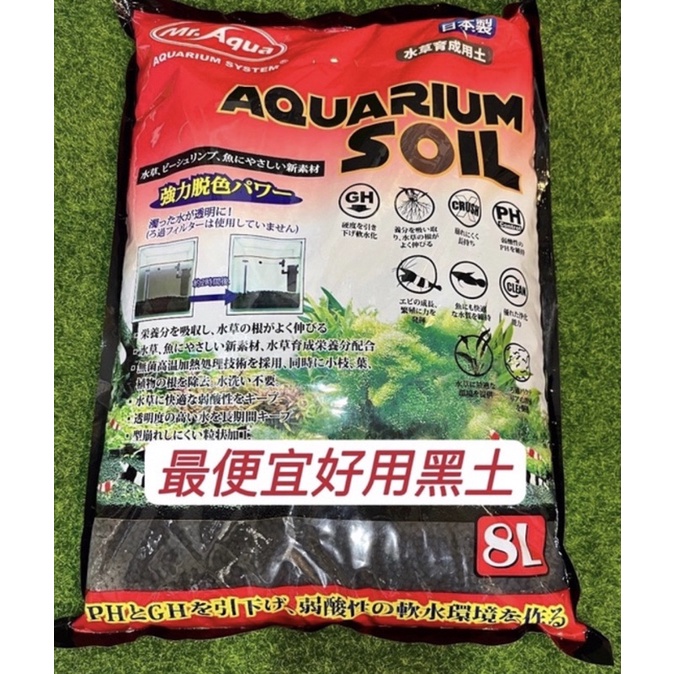 [臥水族]日本 SOIL 黑土 1L散裝 粗粒/中粒 活性底床 水草缸  黑土