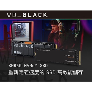 【AS電玩】現貨 PS5 擴充適用 WD 黑標 SN850 1TB 2TB(散熱片) M.2 2280 PCIe SSD