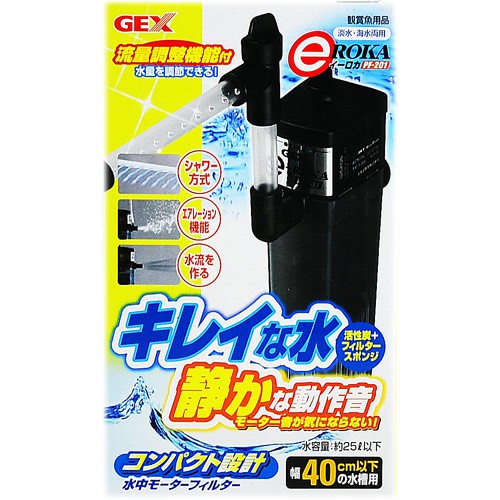 免運日本GEX五味 沉水過濾器+雨淋管 兩棲烏龜 過濾器 低水位 抽水馬達