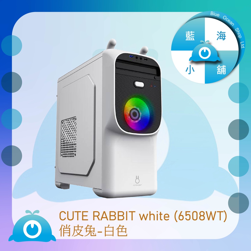 【藍海小鋪】★GAMEMAX- GAMEMAX CUTE RABBIT 俏皮兔 6508WT 白色 機殼★