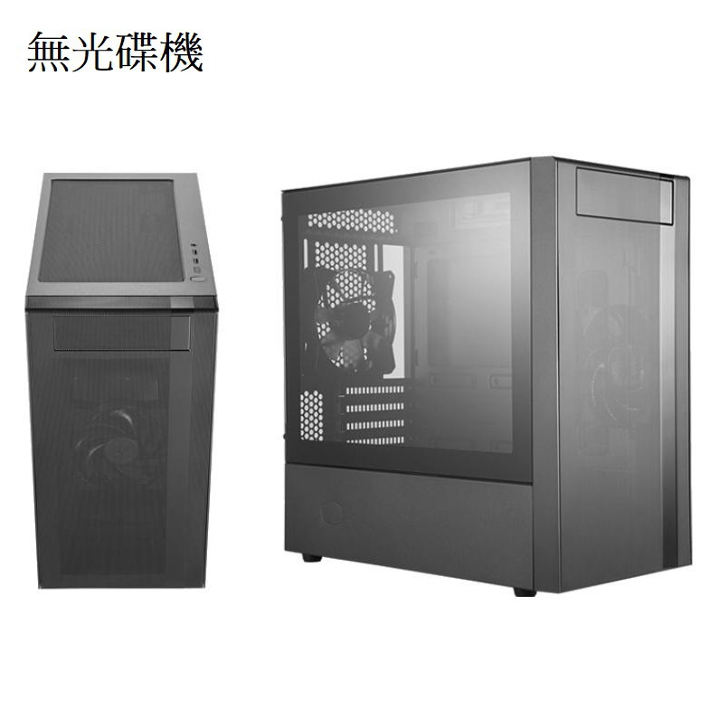 Cooler Master MasterBox NR400 全網孔面板 (無光碟機版)電腦機殼