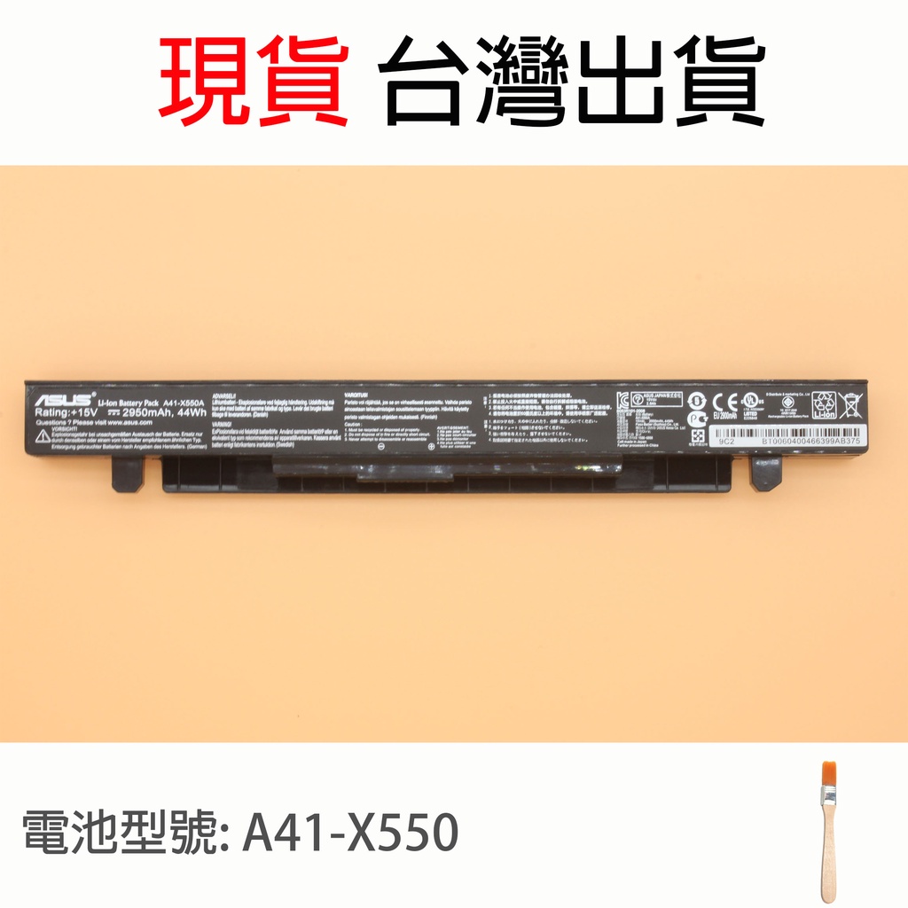原廠 ASUS A41-X550 電池 F450CC F450L F450LA F450LB F450LC X552E