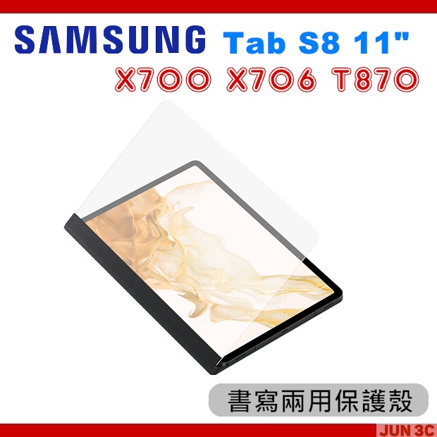 [原廠公司貨] 三星 Samsung Galaxy Tab S8 11吋 X700 X706 T870 書寫兩用保護殼