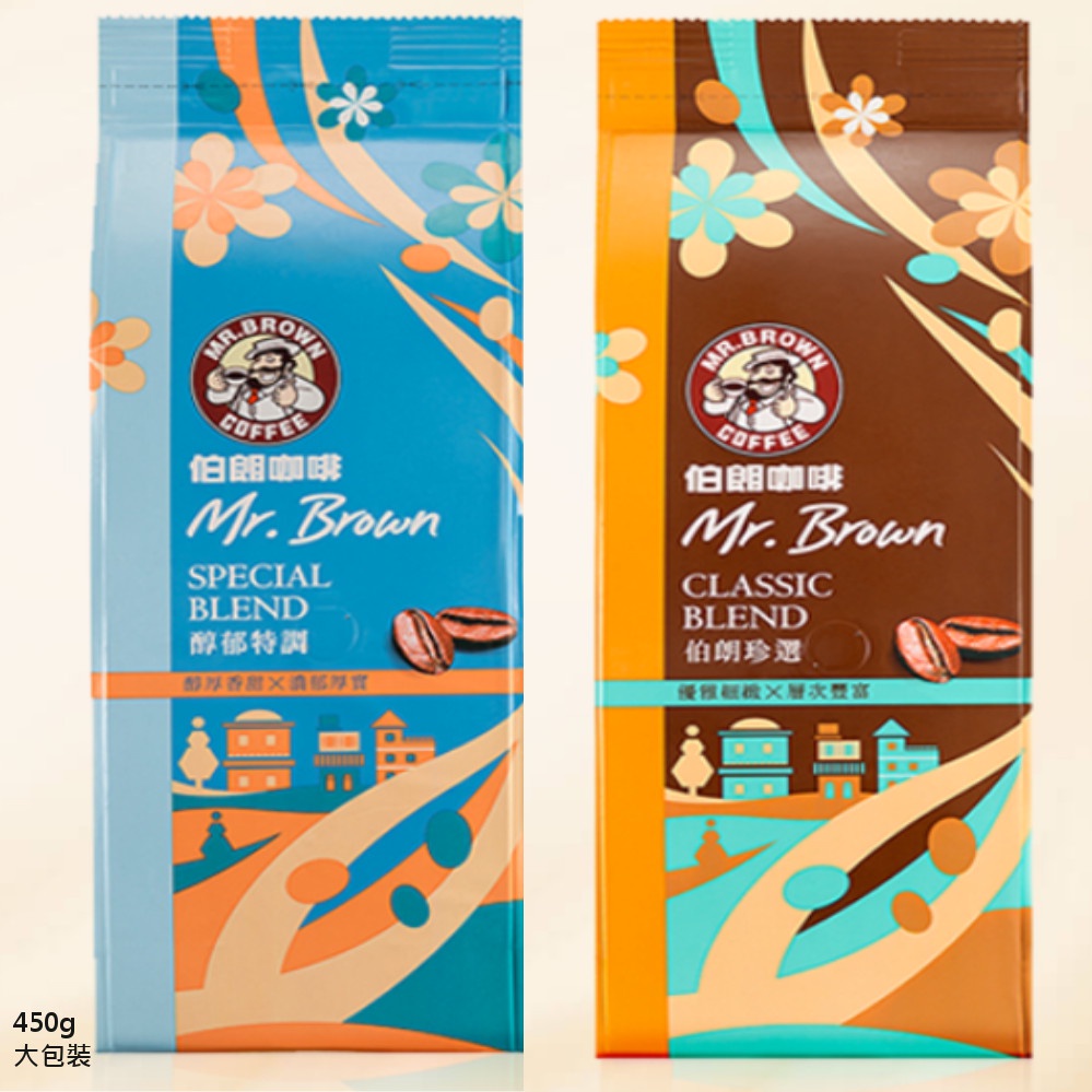 【伯朗咖啡豆】珍選/醇郁特調豆 曼特寧單品  綜合咖啡豆 450g/袋 (大包)