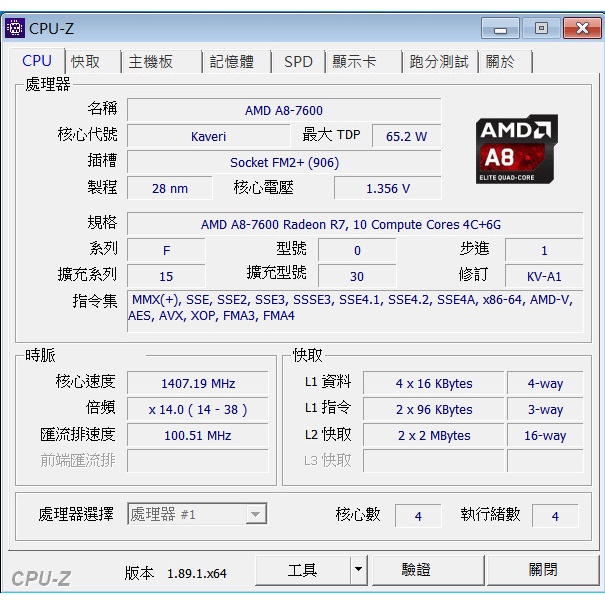 AMD A8 7600 四核心桌上型CPU/FM2+腳位/內建R7顯示晶片