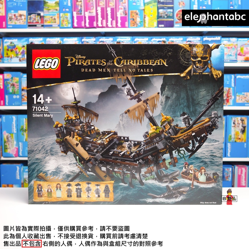 LEGO 全新現貨免運 71042 樂高 正版 絕版 沉默瑪麗號 加勒比海盜 神鬼奇航