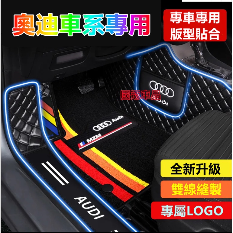 奧迪包門檻腳踏墊 Audi A1 A4 A3 Q5 Q2 Q3 A6 Q7 A8防水耐磨防滑腳踏墊