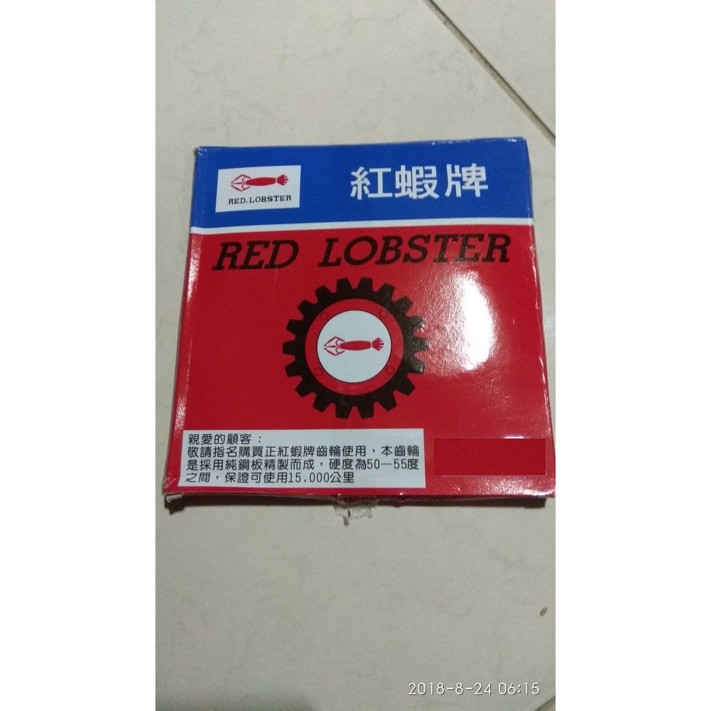 紅蝦牌 金旺 90  後齒輪盤  420-36T
