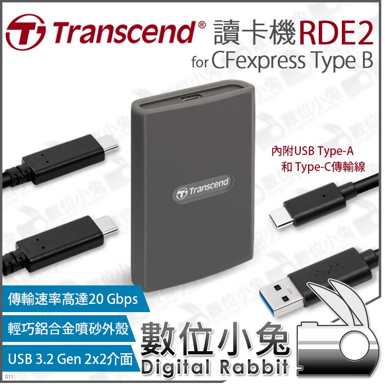 數位小兔【 Transcend 創見 RDE2 USB3.2 CFexpress Type B 高速讀卡機 】讀卡機