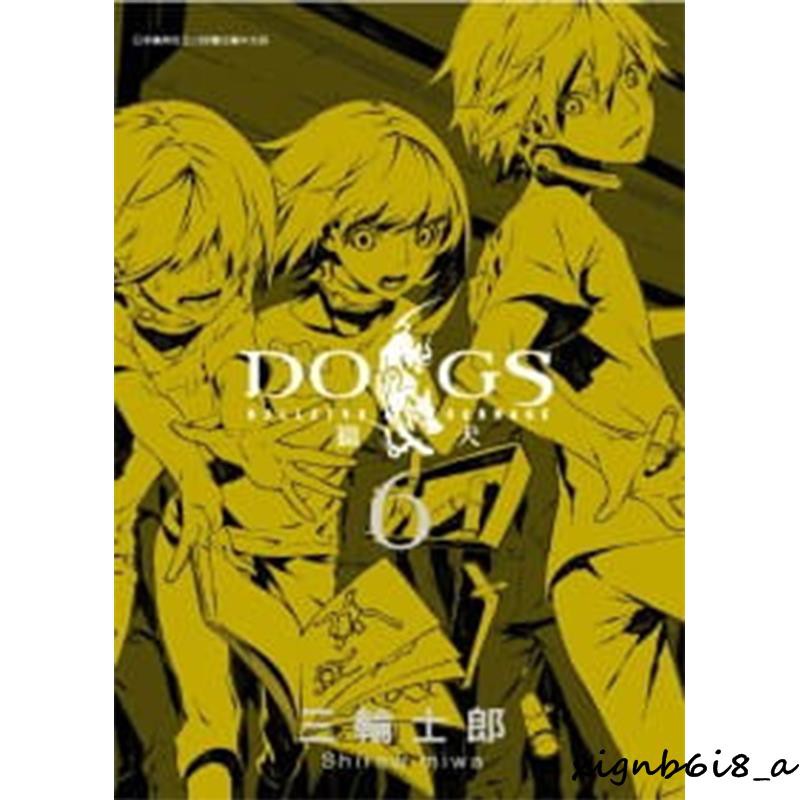 下殺 正版進口 Dogs獵犬bullets Carnage 6 青文三輪士郎 恰上心头 蝦皮購物