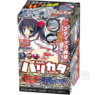 贈潤滑液【今天買❤明天到】日本RIDE JAPAN 【W硬肉壁】彈彈顆粒硬棒 名器自慰套 飛機杯男生情趣用品自慰器