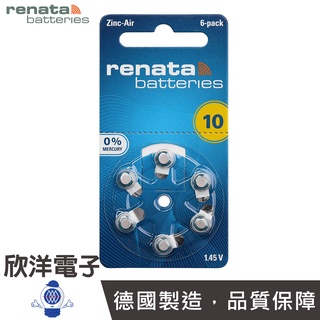 Renata 鈕扣電池 1.45V 一卡六入 10(PR70) 適用助聽器