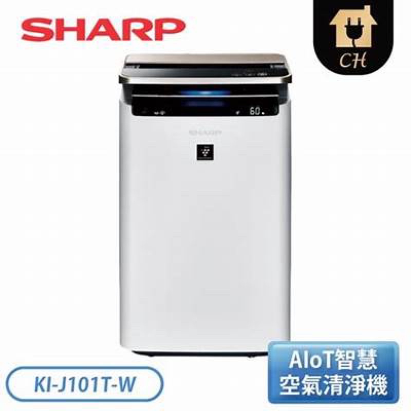 ❤️全新優惠❤️Sharp AioT 智慧空氣清淨機 KI-J101T-W (原廠全新直送）