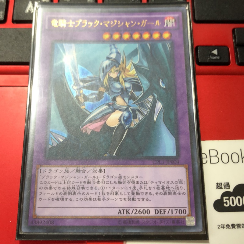 遊戲王 正刻 龍騎士黑魔導女孩金亮cpl1 Jp004 金字亮面 日製100分無傷 蝦皮購物
