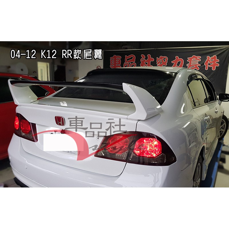 【車品社空力 】04 05 06 07 K12 CIVIC 喜美 RR款尾翼 ABS材質 素材價 不含運