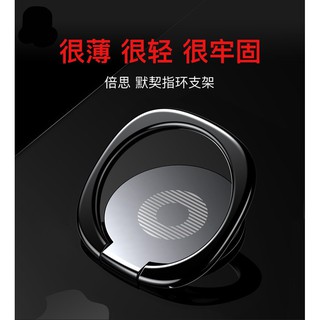 指環支架 手機支架 倍思 默契 支架 手機通用 桌面指環扣 懶人支架 車載支架 防摔防搶 指環支架