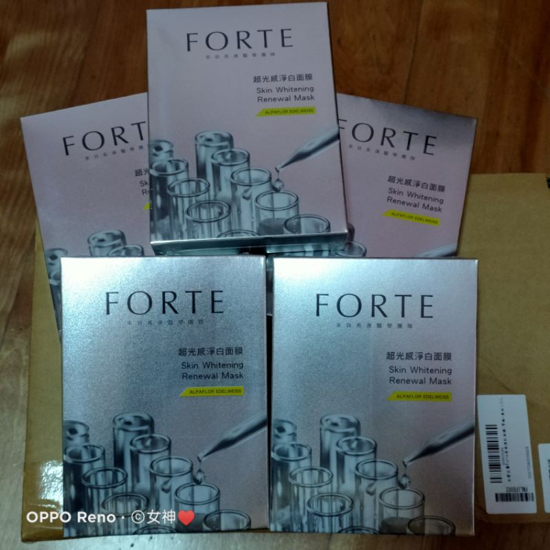 FORTE 超光感淨白面膜（現貨供應）